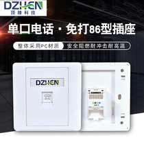 Dingzhen Technology single-port phone-free line socket panel type 86 1-digit wall phone single-spoken voice module