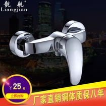 Copper body shower faucet Shower set Concealed mixing valve Bath hot and cold water faucet Water heater Solar switch