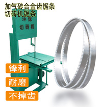 Factory spot direct sale cement foam brick alloy serrated band saw blade tooth tip alloy aerated brick cutting machine saw blade