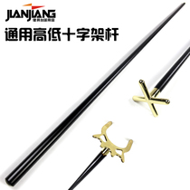 JIANJIANG master pool table pole snooker black 8 eight eight copper Cross Mountain High frame universal screw connection