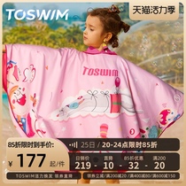 TOSWIM quick-drying bath towel Childrens cape Beach towel Swimming towel Absorbent towel Mens and womens childrens portable sunscreen bathrobe