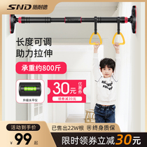 Schneider horizontal bar household indoor wall child pull-up equipment Fitness childrens door free punch ring