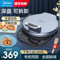Midea electric cake pan household double-sided heating deepened pancake pan removable automatic power-off new pancake machine