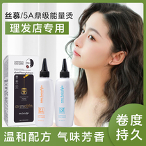 Perm water curls home cold hot natural roll big wave hot hair salon styling potion cream bangs Grain hot