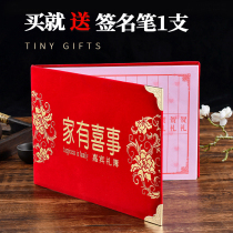 Wedding supplies Gift book Signature book Guest gift book Wedding bookkeeping book Wedding gift list Sign-in book Chinese gift book