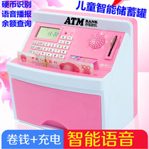 Childrens piggy bank toy ATM boys and girls money deposit machine large capacity accessible password deposit voice broadcast