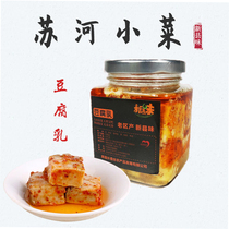 Suhe side dishes spicy tofu milk 280g rice appetizer Farm handmade red oil fermented bean curd Xinyang Xinxian specialty