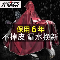 Raincoat electric car battery motorcycle poncho single double mens and womens long full body rainstorm
