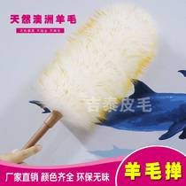 Wool duster feather duster household non-hair cleaning tools car dust dusting household cleaning cleaning cleaning