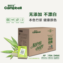 Kangbebao Primary Color Classic bamboo pulp sanitary napkin 3 layers 10 pieces of small bag whole box affordable color handkerchief paper