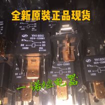 New original genuine Shanghai Yuheng high power relay YH185C 024-1d9m1-24vdc 60A
