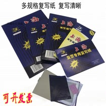 Shanghai brand 222 carbon paper Blue 16K double-sided blue 100 sheet 25 5*18 5 small A4 copy printing paper