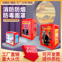Fire smoke mask gas full face protection fire shield escape mask 3c filter type fire self-rescue respirator