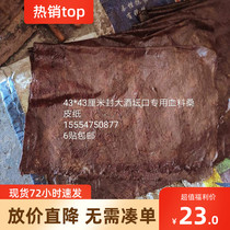 3 sticker 1 part 45 by 45 cm Sealed Big Wine Tan Mouth Special Blood Stock Sampi Paper Ancient Fart Seal Pig Blood Paper