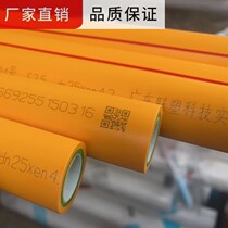PPR home decoration pipe nano antibacterial water pipe yellow three layer thick household cold and hot self hot melt joint 20 elbow