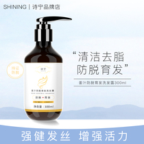 Shining ginger anti-hair shampoo available for men and women