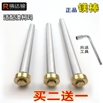 Suitable for Aucma electric water heater magnesium rod anode rod 40 50 60 80L liters universal accessories descaling rod