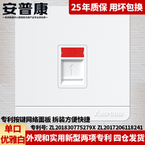 Anpukang network cable socket Network Panel Super Five class six class seven class eight Class 86 type single port double Port four port network cable panel Gigabit telephone computer network cable interface socket concealed information switch