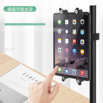 Tablet bracket surface portable screen 15 6 Display sidescreen ipadpro Desktop vertical support frame