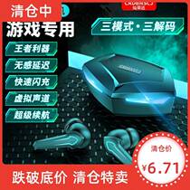 Killing Gods Eye 2021 New Killing Power Competition Wireless 5 2 Bluetooth Headset OPPO Huawei Universal Hand Game Specialized