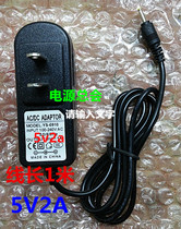  Noah boat learning machine NP7200 charger cable Student tablet PC power adapter 5V2A1 5A