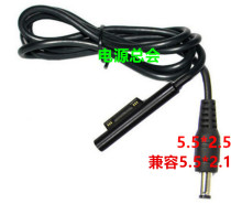 Surface Microsoft Pro3 Pro4 pro5 conversion cable DC cable Notebook mobile power charging adapter cable