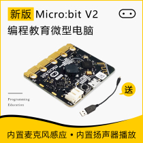 BBC new version of Micro:Bit V2 Microbit nRF52833 development board Childrens graphics programming learning