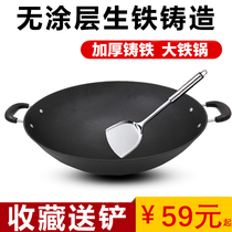 Luchuan traditional old-fashioned iron pot wok non-stick pan household round bottom double ear coal gas stove suitable for cast iron pot