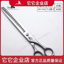 tata IT pet grooming scissors DB7520 7 5 inch pet shop open wasteland type Fishbone scissors thin cut