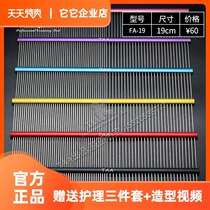 Tata it flagship store color pet beautician row comb FA19 dog cat refined aluminum handle comb