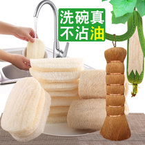 Natural oil-free loofah dishwashing scouring cloth loofah flesh dishwashing artifact loofah gluten water melon dishwashing sponge