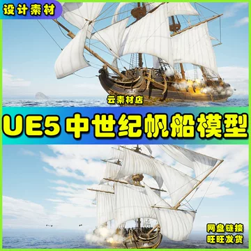 大型帆船模型-大型帆船模型促销价格、大型帆船模型品牌- 淘宝