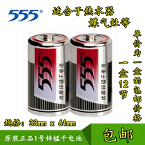 Three or five whole boxes of 20 555 large batteries No 1 battery 555 zinc-manganese dry batteries Tiger head batteries