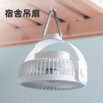 Small fan upper bunk dormitory bed mosquito net ceiling fan Mini small electric fan charging bedroom bed electric fan