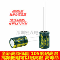 16V470UF high frequency low resistance long life straight plug electrolytic capacitor 470UF 16V 8X12 1K = 55 yuan