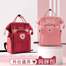 Mommy Bag 2022 New Fashion Double Shoulder Baby Bag Multifunction Large Capacity Outside Light Portable Mommy Bag