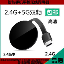 Wireless HDMI co-screen 5G Android phone tablet connection TV projector interconnection HD screen transmitter