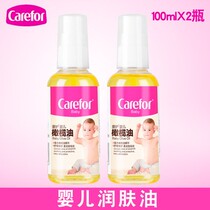 Care for baby Olive oil 100ml * 2 bottles of newborn baby bath massage touch oil for children moisturizer oil