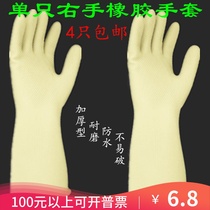 Single right hand rubber gloves left hand rubber non-slip wear-resistant household cleaning laundry washing dishes thickened latex beef tendons