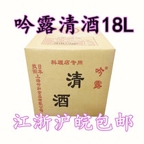 Yinlu Sake 18L VAT business loading miso flavor seasoning sake synthetic sake shochu Japanese cooking wine