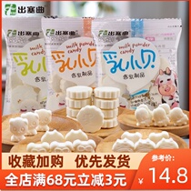 Cucurbit milk Beckham 500g high calcium dry eat small packaging milk tablets Inner Mongolia children pregnant women nutrition snacks cheese