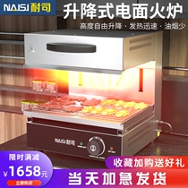 450 Lifting electric noodle stove bottom surface fire grill baking oven grill Western oven commercial