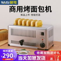 Division-Resistant Commercial Toaster Toaster Bread Machine White Gigi Cake Baking Bread Oven Toast Bread Breakfast Machine Sandwich Roasting Machine