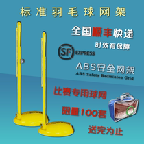 ABS badminton frame column enlarged counterweight box competition special outdoor movable base