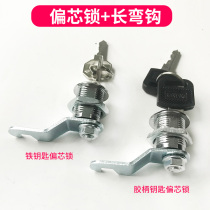 File cabinet Iron cabinet Door lock core Universal cabinet Eccentric tongue lock Dormitory staff locker Hook lock tongue