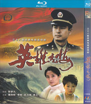 38-episode crime drama TV series Hero No Regrets Pu Cunxi Blu-ray bd HD 2-disc DVD disc