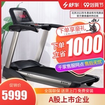Shuhua treadmill home fitness mute size X3 intelligent simple folding shock absorption equipment SH-T5170