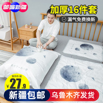 Xinjiang vacuum compression storage bag quilt quilt quilt household air bag clothing luggage Special