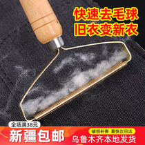 Xinjiang delivery coat scraper Clothes shaving ball to the ball device Manual clothing pilling in addition to the hair trimmer