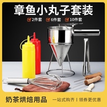Octopus small ball funnel stainless steel cone cake funnel large diameter handheld batter dispensing tool commercial